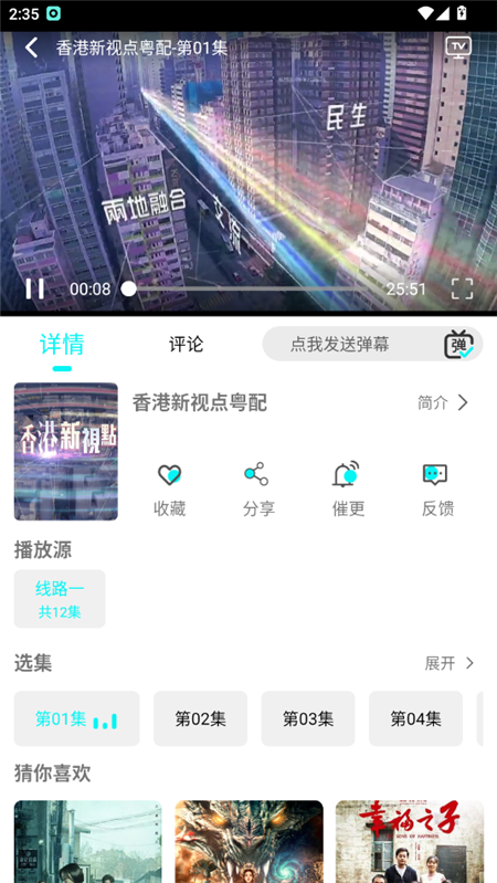 瑾钰视频官方版1.9.0 手机版截图1