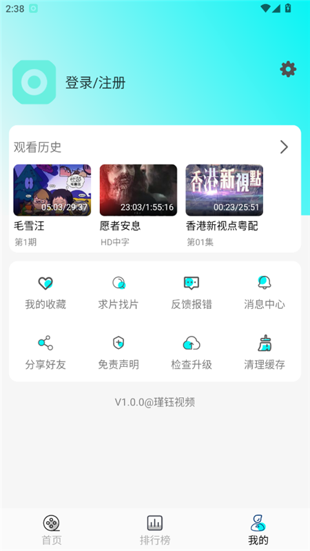 瑾钰视频官方版1.9.0 手机版截图2