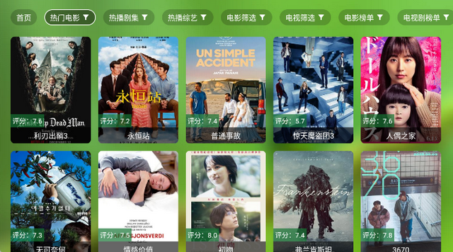 干货TV电视最新版本3.0.1 安卓版截图2