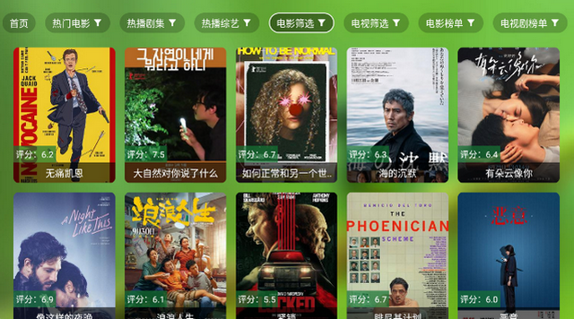 干货TV电视最新版本3.0.1 安卓版截图3