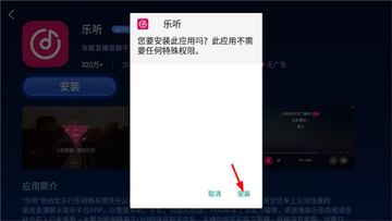 �����г�������app�ٷ����ͼ1