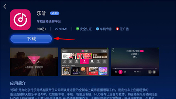 �����г�������app�ٷ����ͼ2