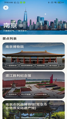 游小语最新版本0.1.0 手机版截图3