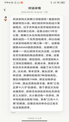 游小语最新版本0.1.0 手机版截图2