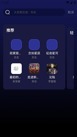 气泡免费音乐 气泡免费音乐