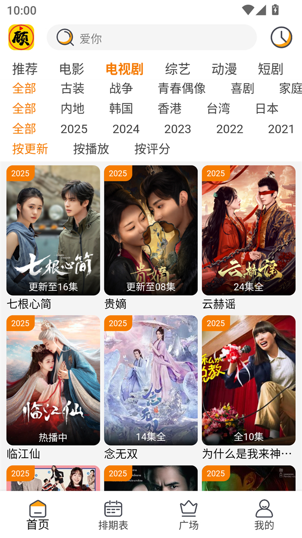 顾我追剧最新版本20264.3.8手机版截图2