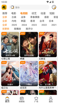 顾我追剧最新版本2026截图2