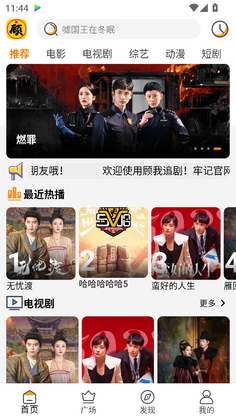 顾我追剧最新版本2026截图4