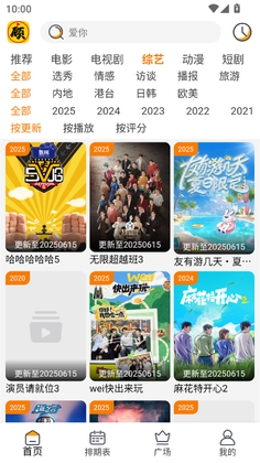 顾我追剧最新版本2026截图3