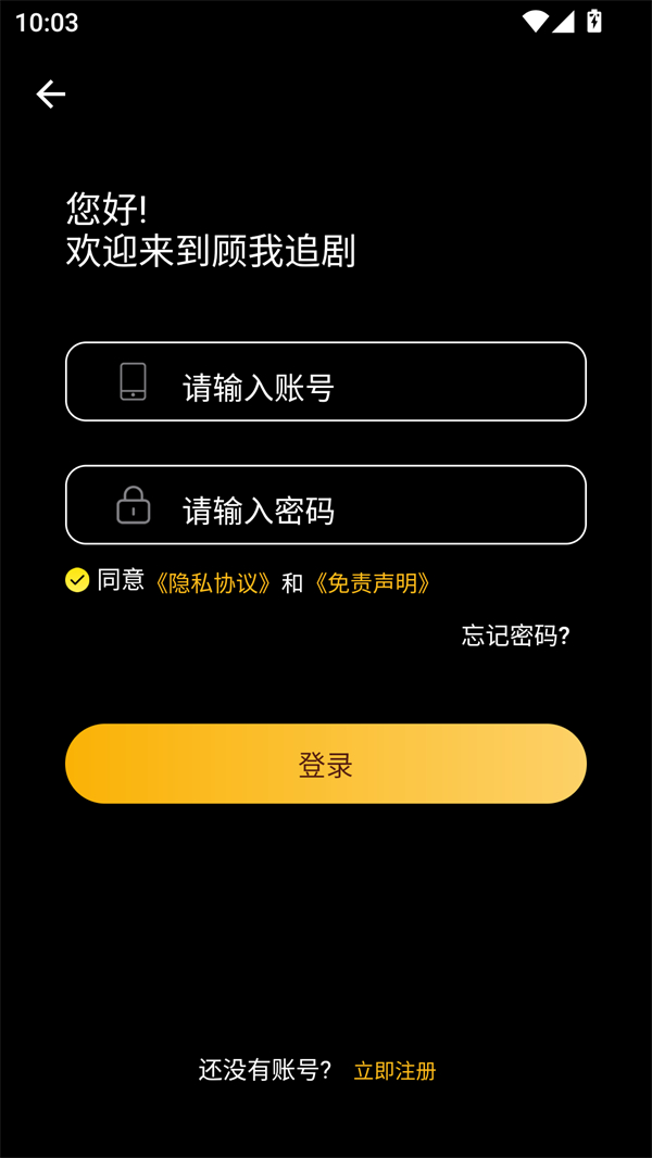 顾我追剧最新版本2026 顾我追剧最新版本2026