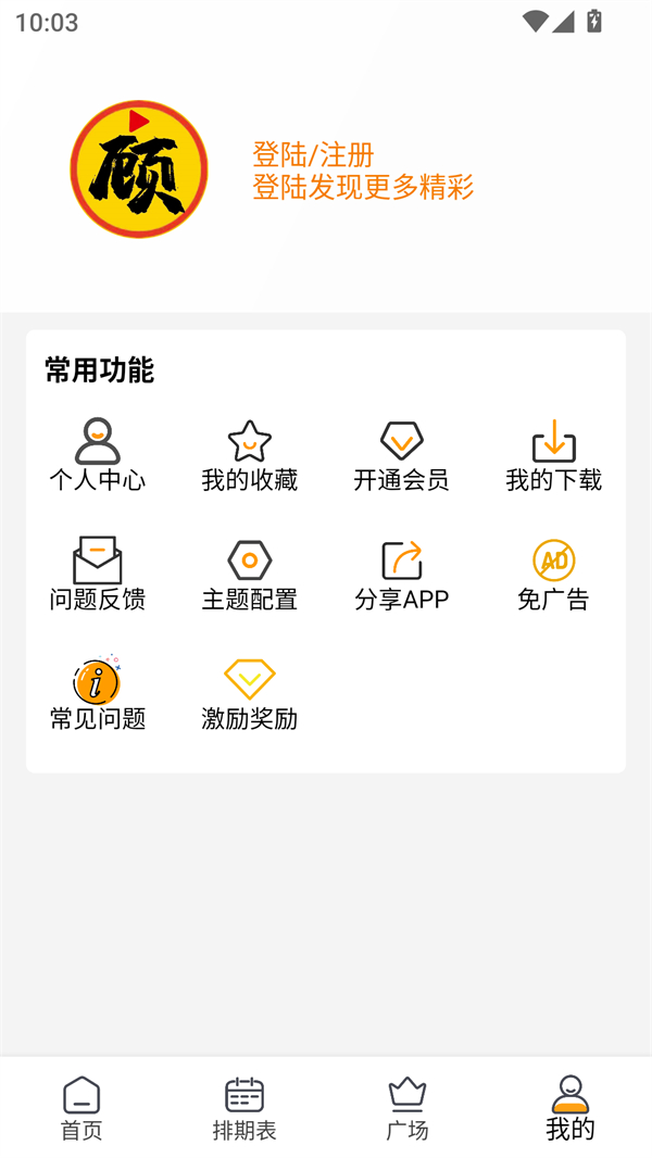 顾我追剧最新版本2026 顾我追剧最新版本2026