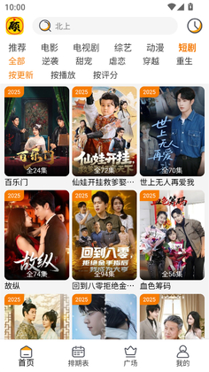 顾我追剧最新版本2026截图0