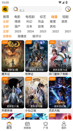 顾我追剧最新版本2026截图1