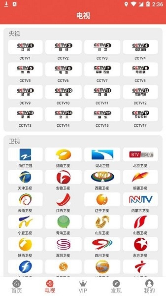 哇哇影视官方版6.3.2 手机版截图0