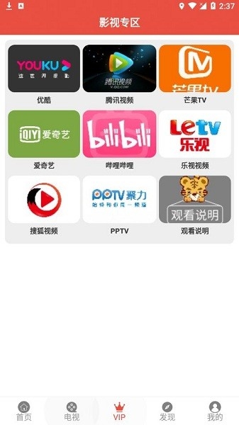 哇哇影视官方版6.3.2 手机版截图2