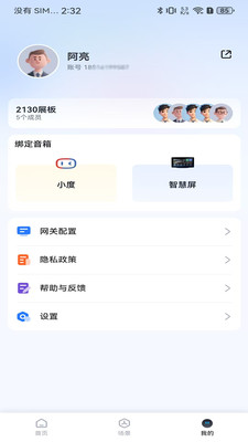 �ǻۼ�ͥ��άapp2.0.2 ��׿���ͼ1