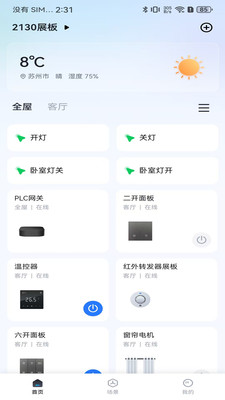 �ǻۼ�ͥ��άapp��ͼ2