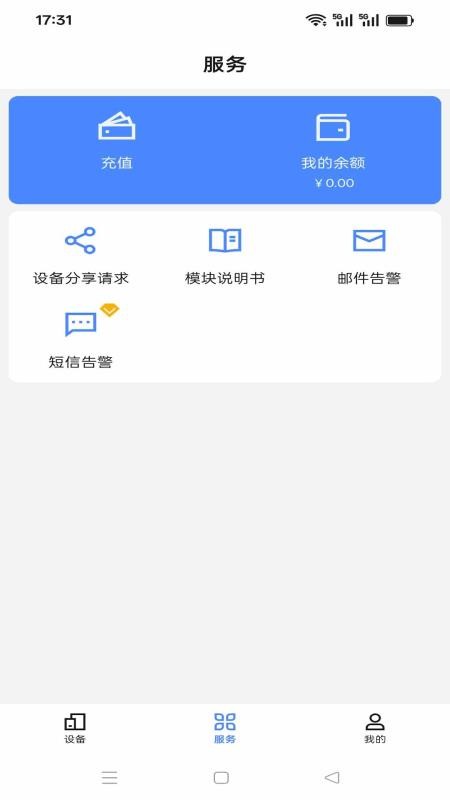 朱工智汇灌官方版1.0.1 手机版截图1