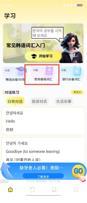 韩语词典 韩语词典