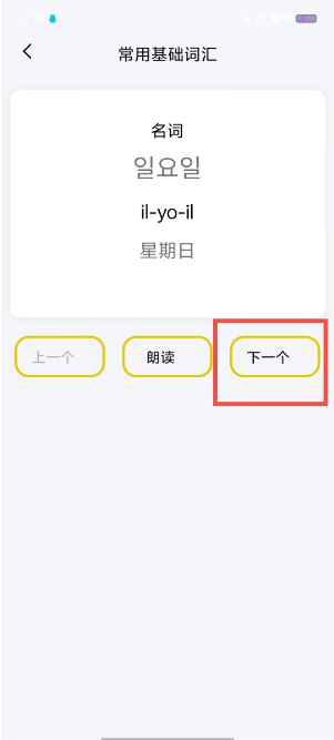 韩语词典 韩语词典