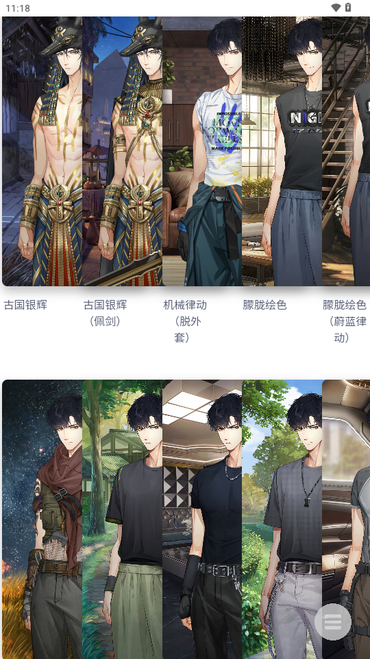 逸界app1.0 最新版截图2