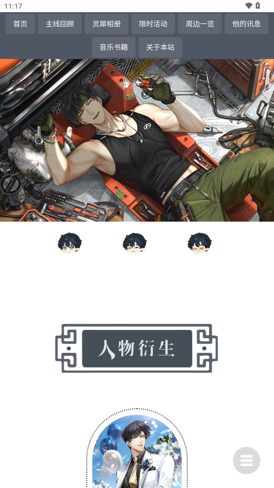 逸界app1.0 最新版截图0