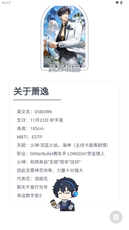 逸界app1.0 最新版截图3