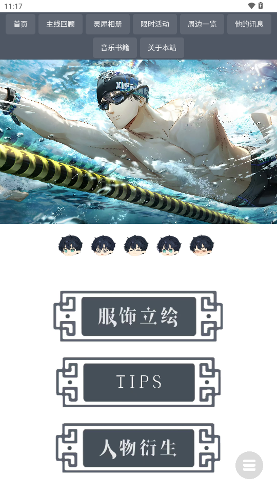 逸界app1.0 最新版截图1