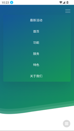 飞流盘app截图1