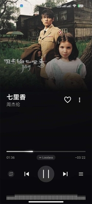 Ella Music音乐播放器官方版截图1