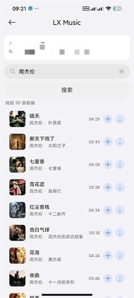 Ella Music音乐播放器官方版截图0