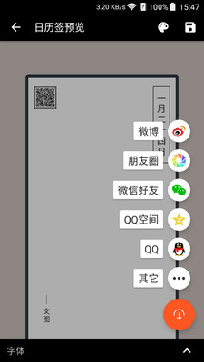 文图官方版截图1