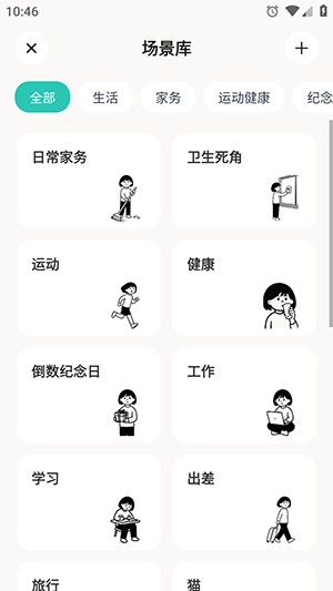 别忘鸟官方版1.0.1 安卓版截图1