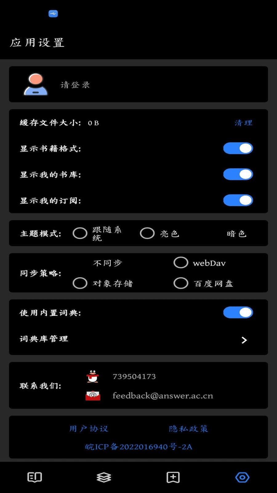 答案阅读最新版1.3.1 安卓版截图1