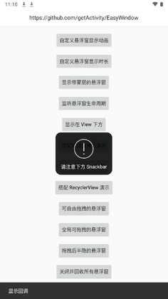 EasyWindow��׿��������ͼ3