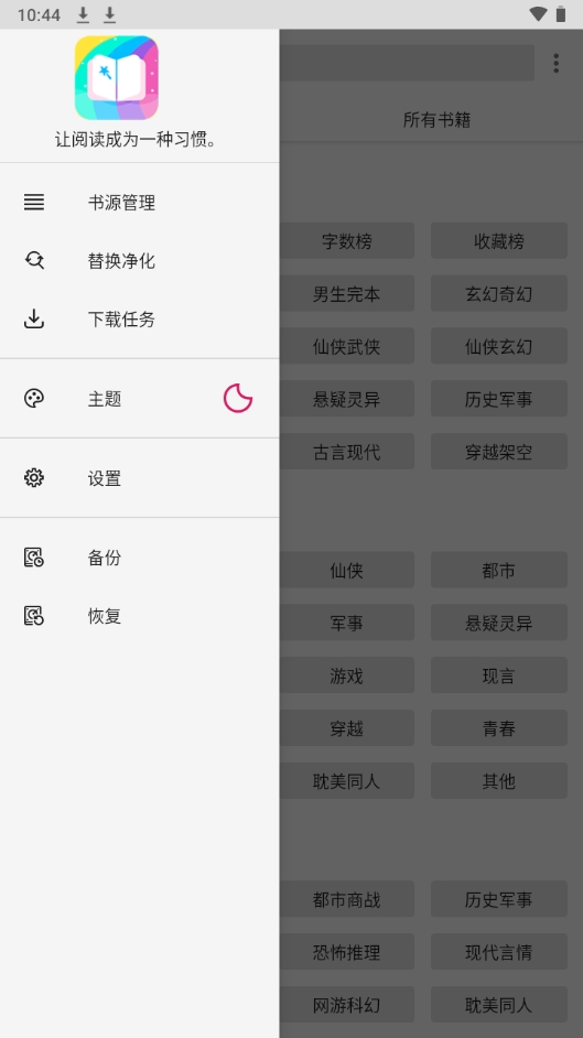哎呀小说最新版本2.20.0820安卓版截图0