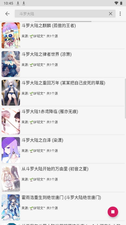 哎呀小说最新版本2.20.0820安卓版截图2