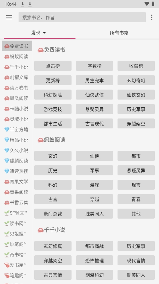 哎呀小说最新版本2.20.0820安卓版截图1