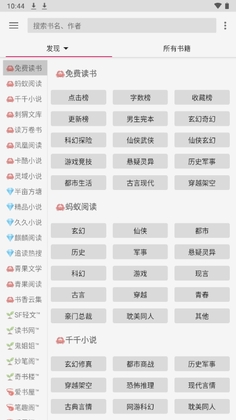 哎呀小说最新版本截图1