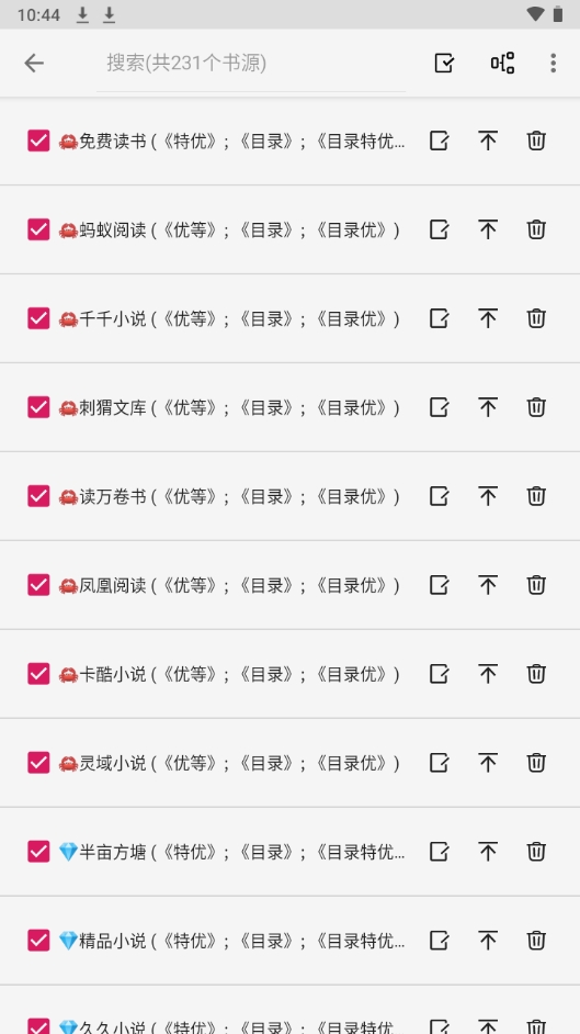 哎呀小说最新版本2.20.0820安卓版截图3