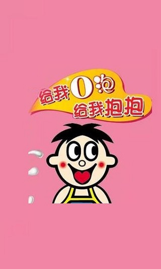 一份礼物安装包9.0手机版截图0