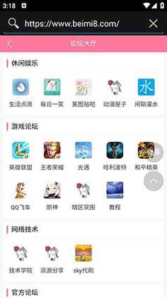 北觅光遇官方版截图2