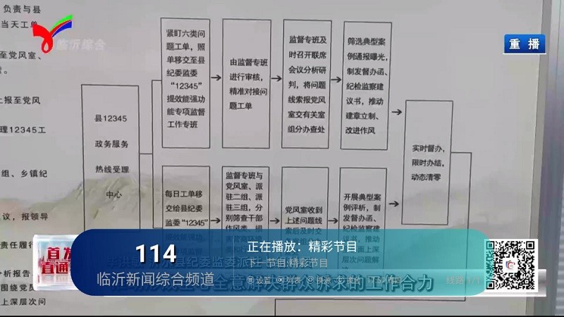 澜露TV版3.5.3 官方版截图0