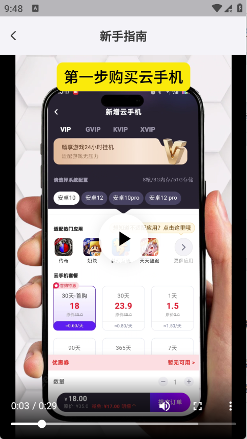 甘甘云手机 甘甘云手机