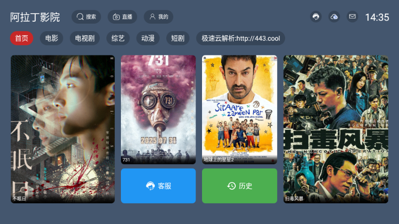 阿拉丁影院TV版 阿拉丁影院TV版