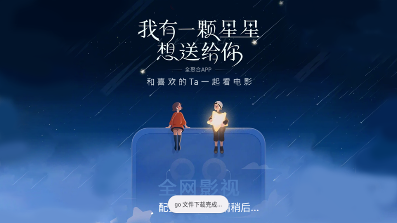 阿拉丁影院TV版 阿拉丁影院TV版
