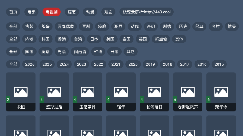 阿拉丁影院TV版 阿拉丁影院TV版