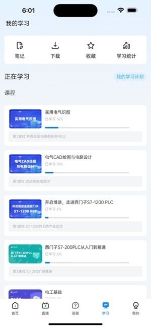 ������ѵ�����°汾2.2.9 ��׿���ͼ1