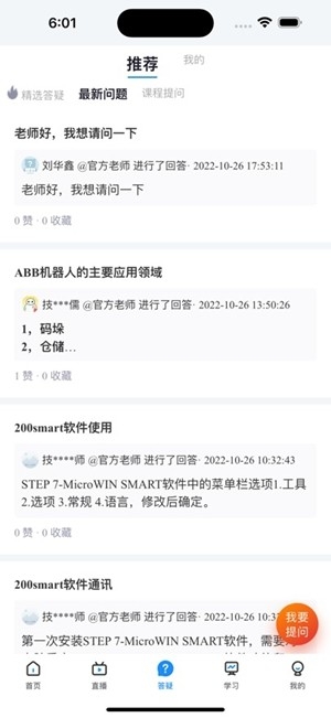 ������ѵ�����°汾2.2.9 ��׿���ͼ3