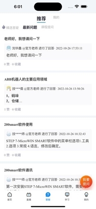 技成培训网最新版本截图3